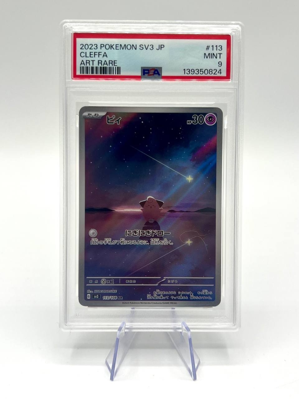 Carta pokemon Cleffa AR 113/108 sv3 Ruler of the Black Flame Japanese holo PSA 9