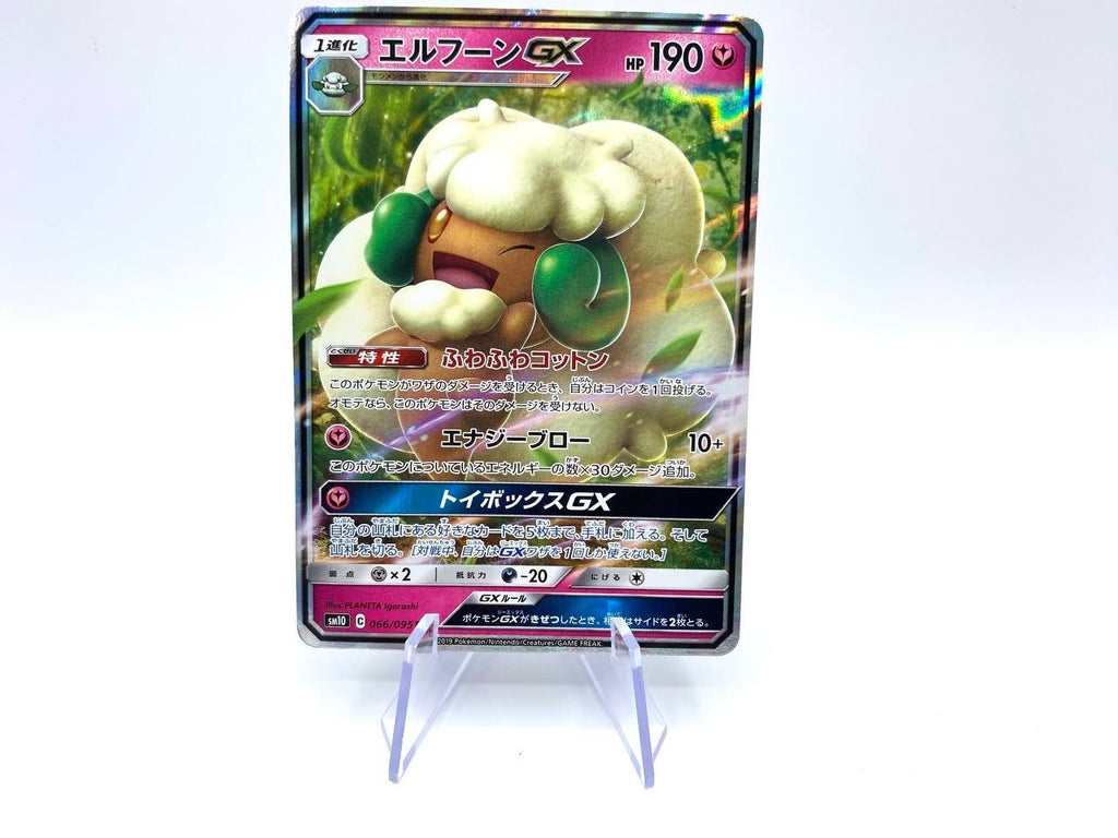 Pokemon TCG Whimsicott GX 066/095 SM10 Double Blaze RR Japanese Near Mint Holo