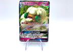 Pokemon TCG Whimsicott GX 066/095 SM10 Double Blaze RR Japanese Near Mint Holo