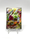 Carta Pokemon S-Chinese Sprigatito Full Art Holo 2025 Gem Pack CBB1C 01 08/09