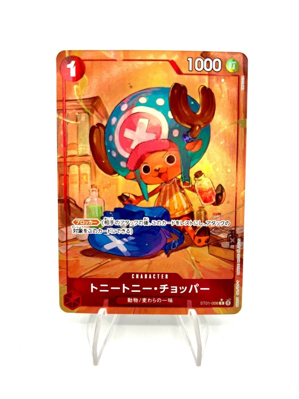 Carta One Piece TCG Tony Tony Chopper ST01-006 Japanese The best Near mint