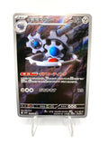 Carta Pokemon Klinklang AR 148/086 set White Flare sv11W Japanese Near Mint Holo