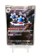 Carta Pokemon Klinklang AR 148/086 set White Flare sv11W Japanese Near Mint Holo