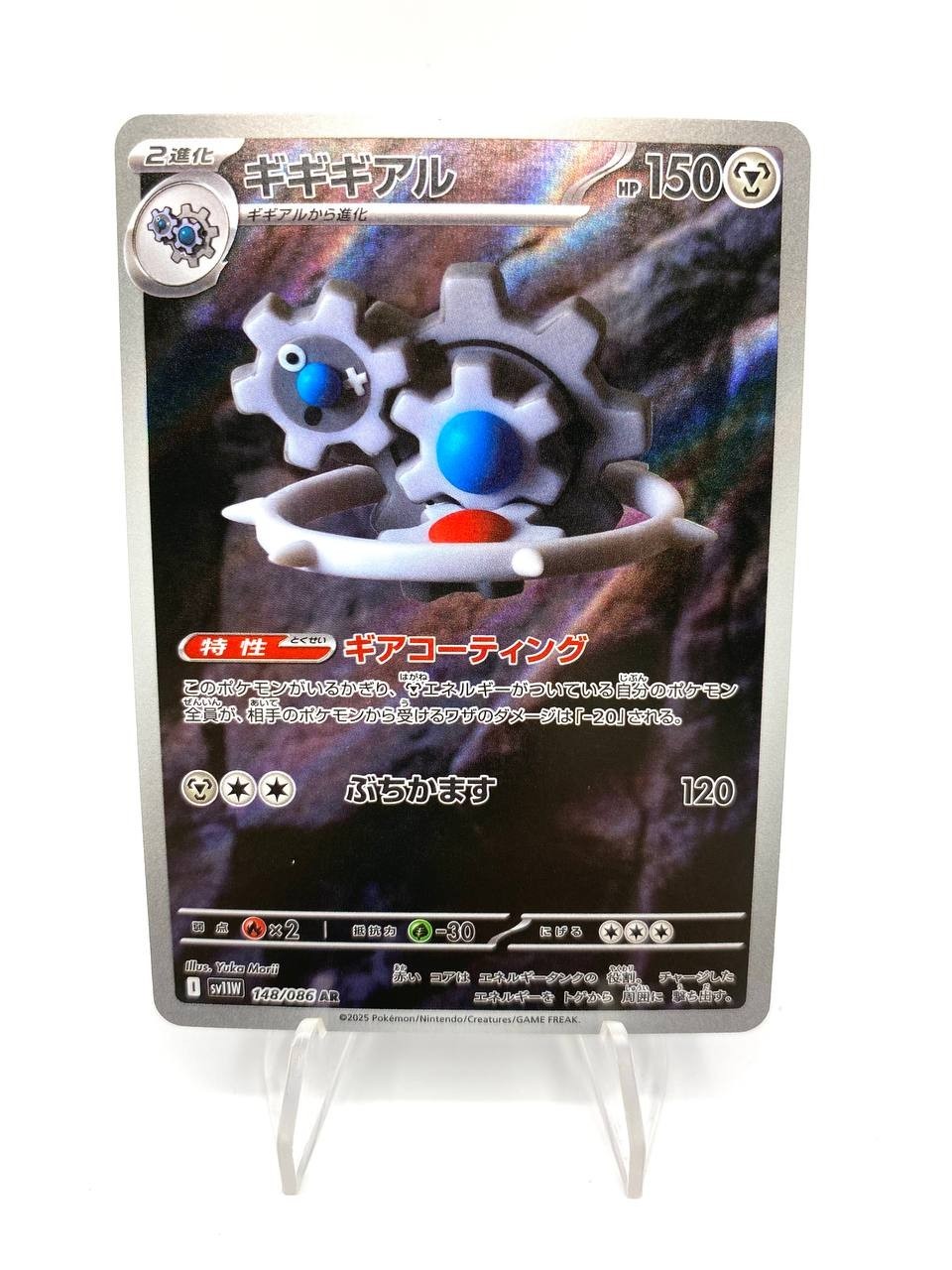 Carta Pokemon Klinklang AR 148/086 set White Flare sv11W Japanese Near Mint Holo