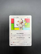 Carta pokemon Smeargle SM8 070/095 set Super Burst Impact Japanese Excellent