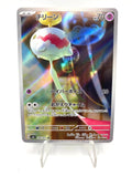 Carta Pokemon Japanese Chimecho AR 106/101 sv6 Mask of Change Art Rare Near Mint
