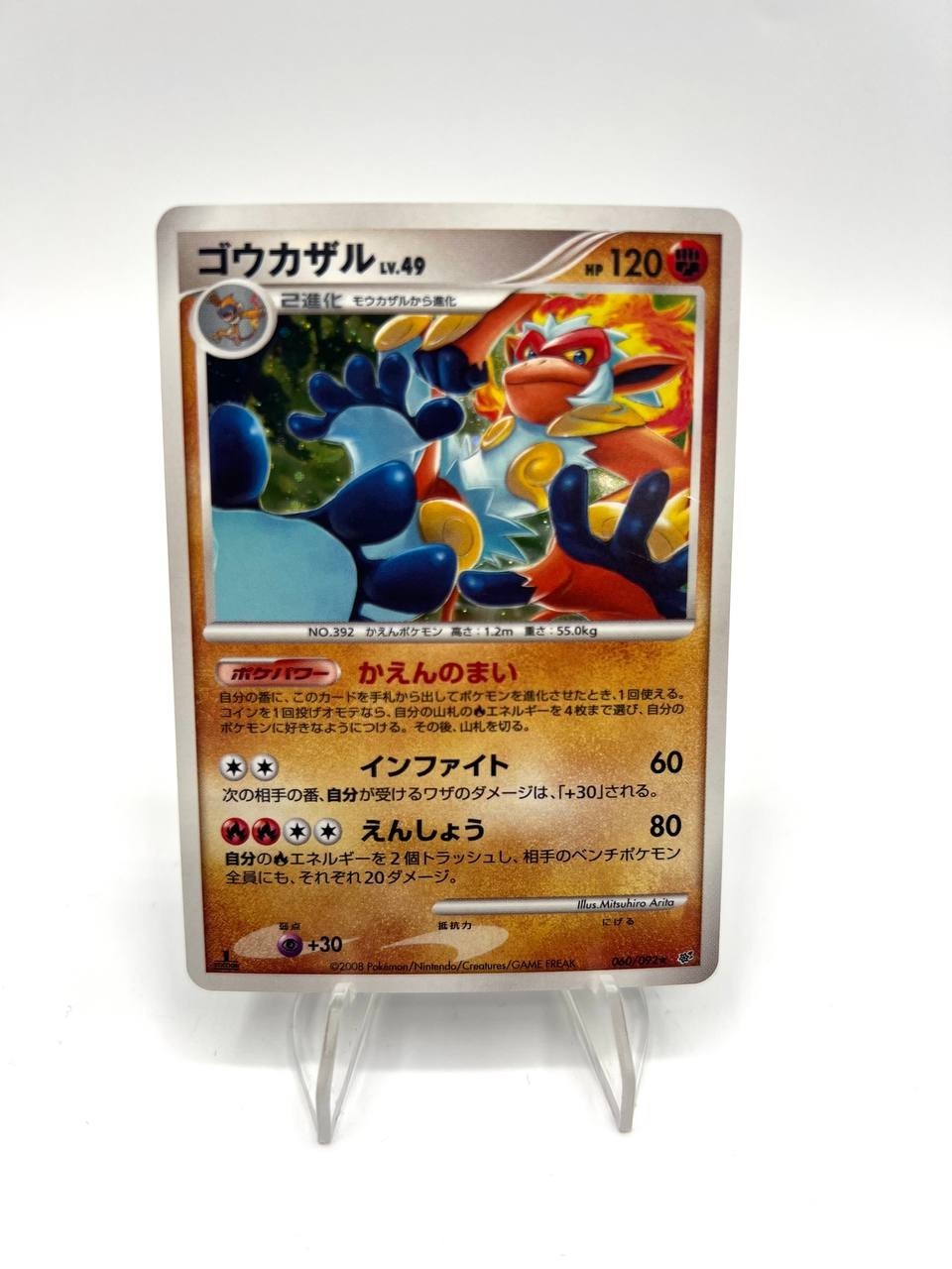 Carta Pokemon Infernape Lv.49 060/092 1° Edizione Holo Japanese Excellent