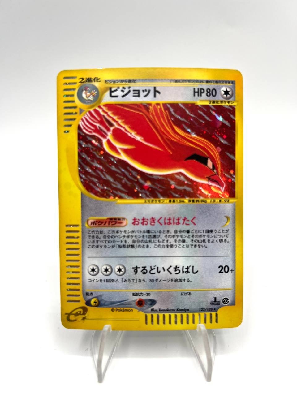 Carta Pokemon Japanese Pidgeot Holo Expedition 123/128 1st Edition Vintage Exc
