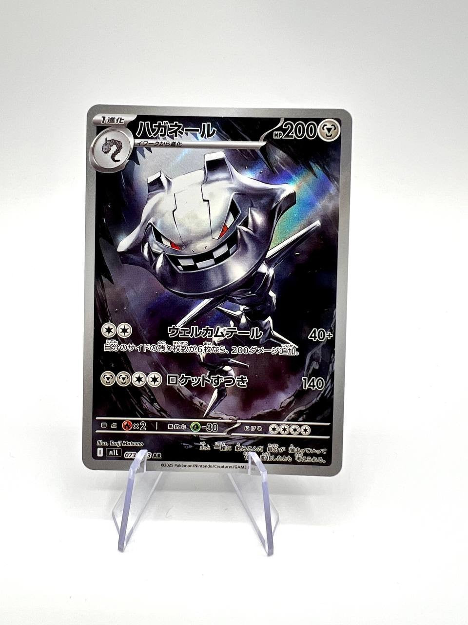 carta pokemon Steelix m1L 073 mega brave giapponese near mint art rare