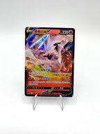 Carta Pokemon CHN Reshiram V cs6aC F 043/131 RR Chinese Near mint Holo