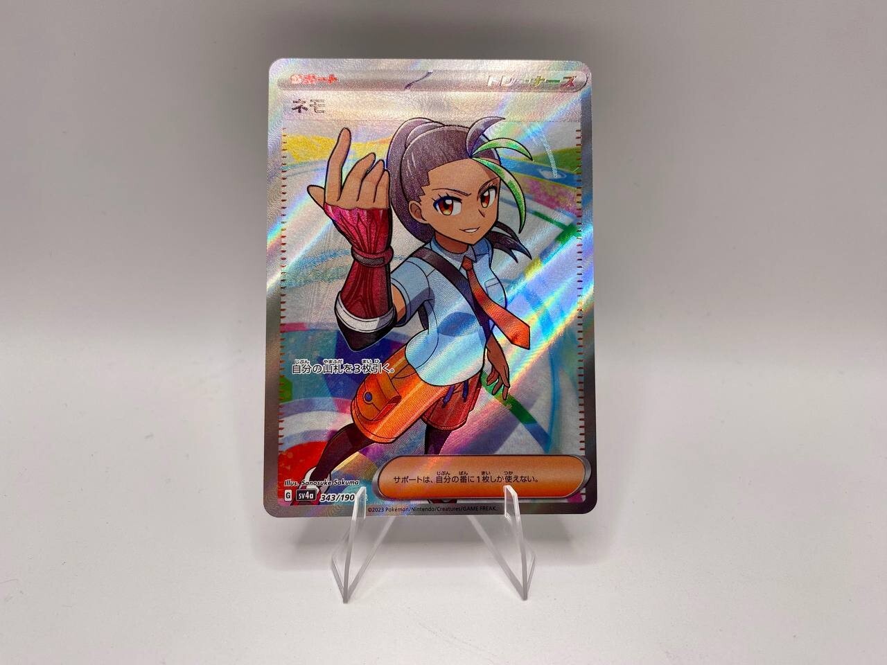 Nemi Sv4a 343/190 SR Pokemon Shiny Treasure EX Secret Rare JAP near Mint