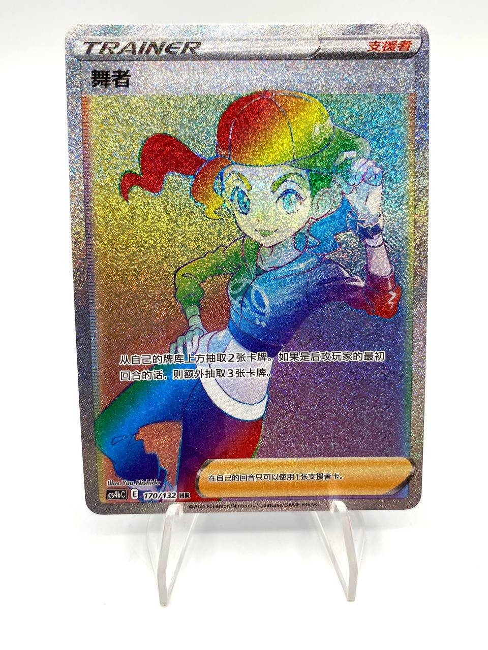 Carta pokemon Dancer cs4bc 170/132 sword and shield Cinese Near mint Full art