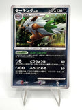 Carta pokemon Shiftry 058/090 Pt2 Holo set Bonds to End of Time Japanese Poor