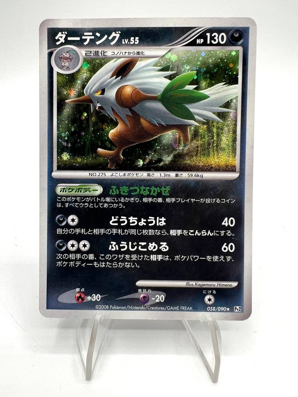 Carta pokemon Shiftry 058/090 Pt2 Holo set Bonds to End of Time Japanese Poor