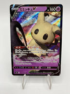 Carta Pokemon Mimikyu V Holo s8b Vmax Climax 027/070 NM Japanese holo V Max