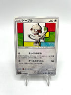 Carta pokemon Smeargle SM8 070/095 set Super Burst Impact Japanese Excellent