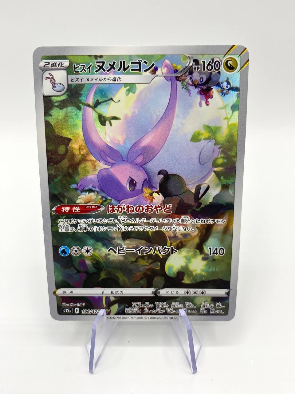 Carta Hisuian Goodra Full Art 196/172 AR s12a VSTAR Universe Japanese Near Mint