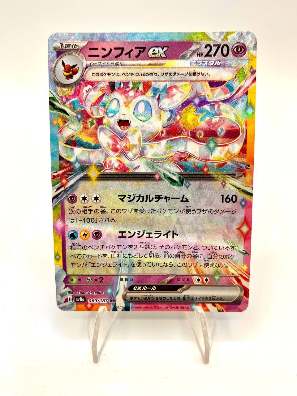 Carta Pokemon Sylveon ex RR 069/187 set Terastal Festival sv8a Japanese NM