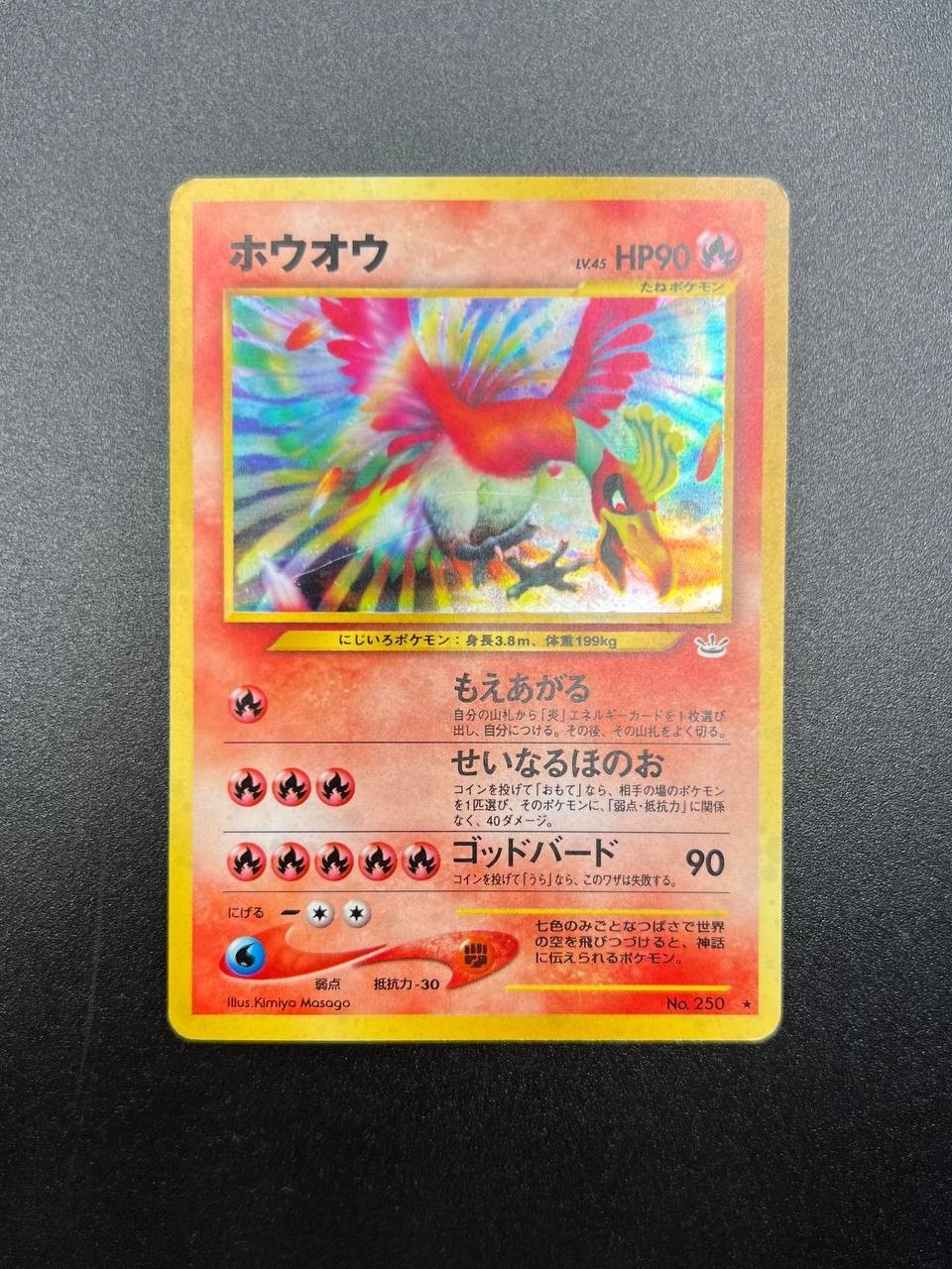 Pokémon Ho-Oh  No. 250 Neo Revelation 2000 Japanese Old Back Holo excellent