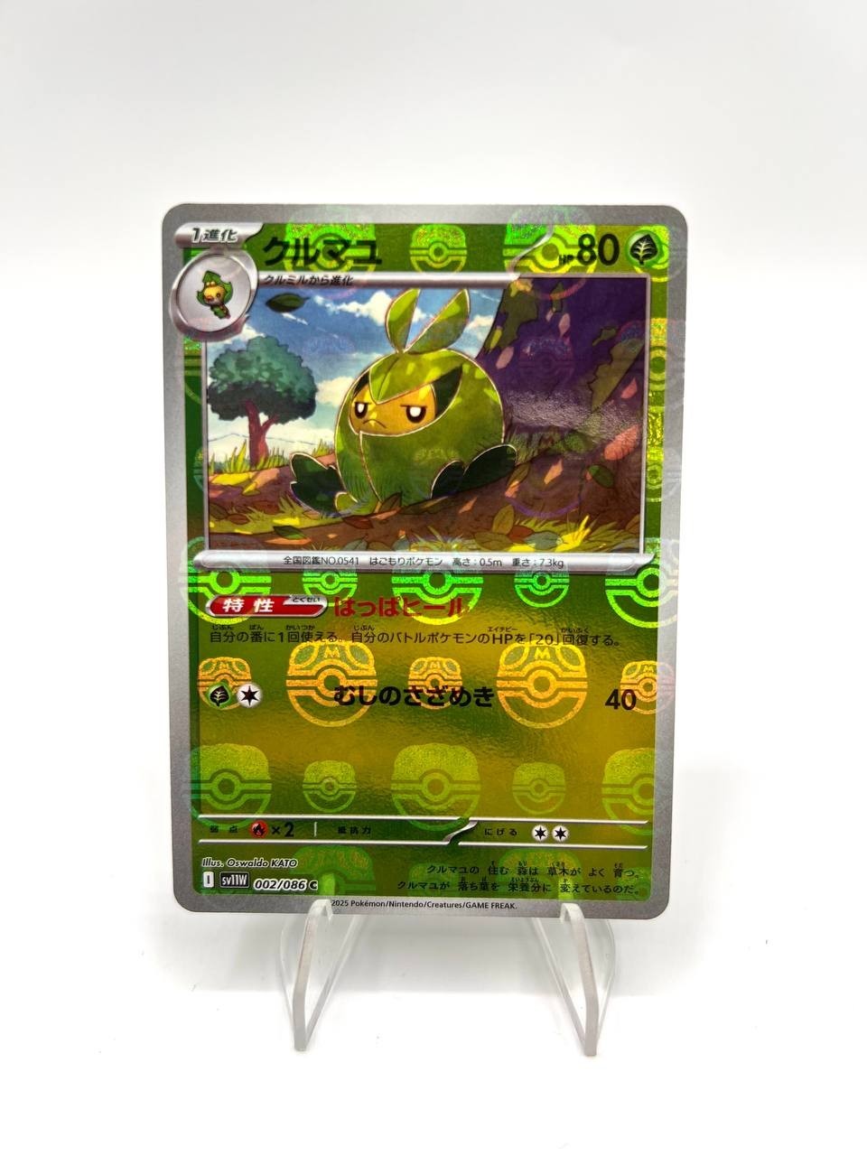 Carta pokemon Swadloon Master Ball Reverse Holo SV11W White Flare 002/086 NM JAP