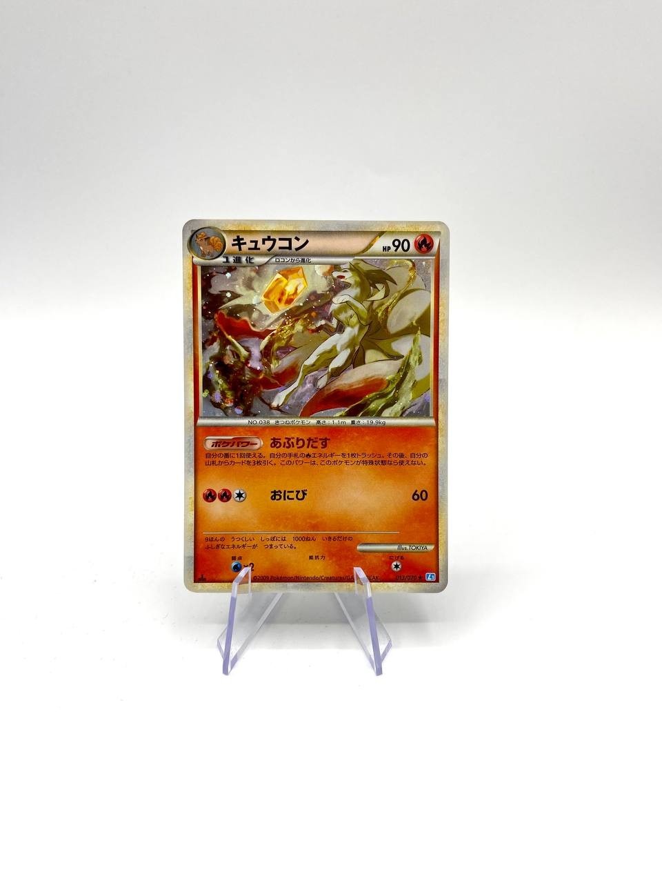 Carta Pokemon Ninetales 013/070 1a ed Soulsilver Collection Japanese Holo EXC