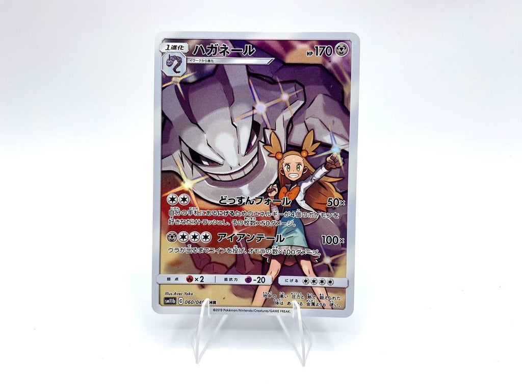 Carta Pokemon Steelix Dream League CHR sm11b 060/049 Japanese Near Mint Holo
