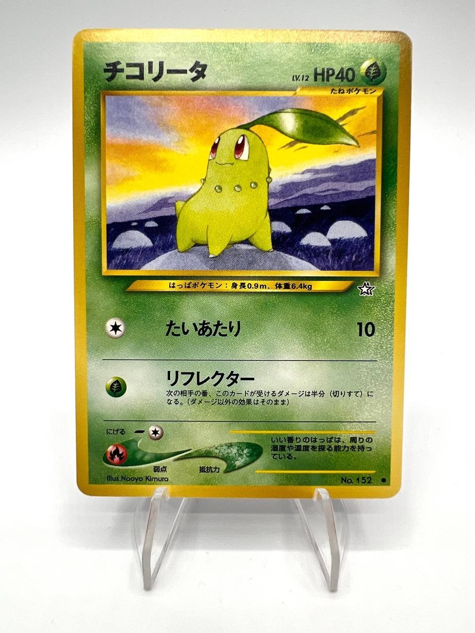 Carta Pokémon Japanese Chikorita Neo Premium File 1 Promo No. 152 EXC Vintage