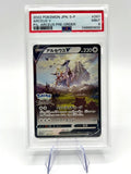 Carta Pokemon Promo Japanese Arceus V Pre Order 267/S-P PSA 9 Stamped holo