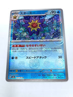 Carta Pokemon Starmie 121/165 sv2a NM Masterball Reverse Holo 151 Japanese