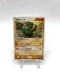 Carta pokemon Golem 034/054 Holo set Rulers of the Heavens Japanese Excellent