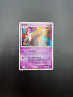 Giratina Lv.59 Holo 048/092 Intense Fight in the Destroyed Sky Japanese poor