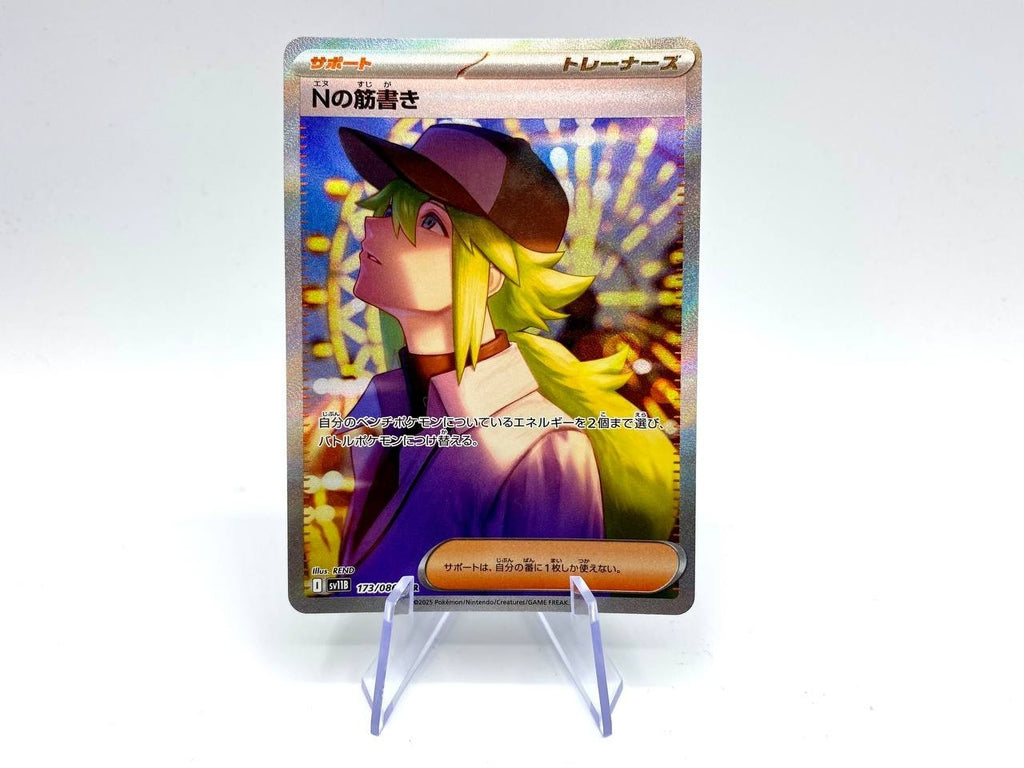 Carta Pokemon Piano di N 173/086 sv11b Set Black Bolt Full Art Holo Near Mint