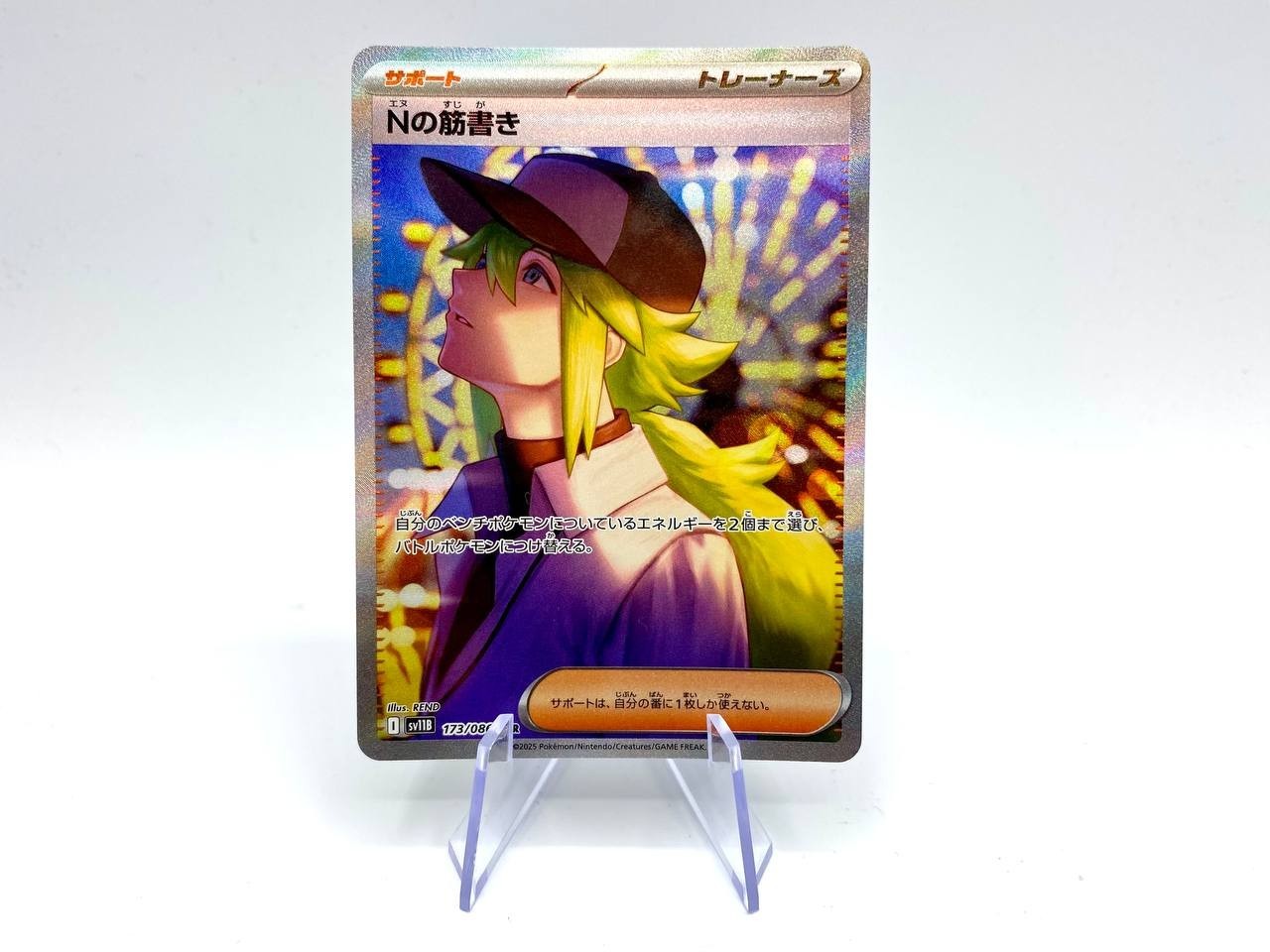 Carta Pokemon Piano di N 173/086 sv11b Set Black Bolt Full Art Holo Near Mint