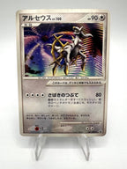 Carta pokemon Arceus LV. 100 Japanese Black Star Promo 041/DPt-P Played Holo