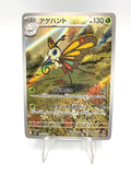 Carta Pokemon Beautifly 194/193 AR m2a set Mega Dream ex Near Mint Japanese