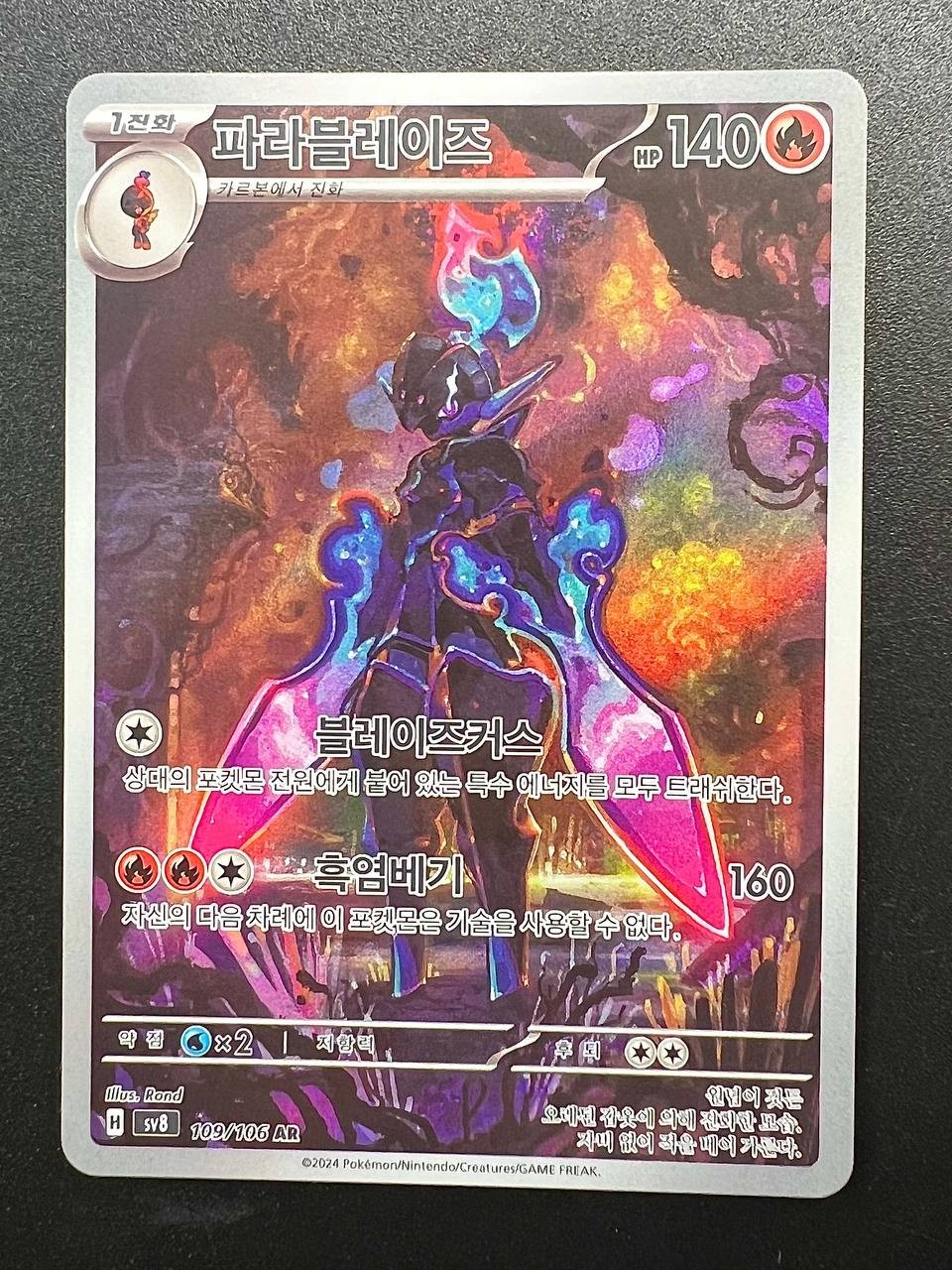 Carta Pokemon Ceruledge AR 109/106 Korean SV8 Surging Sparks Near mint Holo