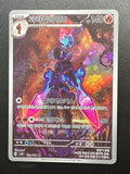 Carta Pokemon Ceruledge AR 109/106 Korean SV8 Surging Sparks Near mint Holo