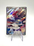 Carta pokemon Enamorus 083/076 AR M6 Storm Emeralda Japanese Holo Near Mint