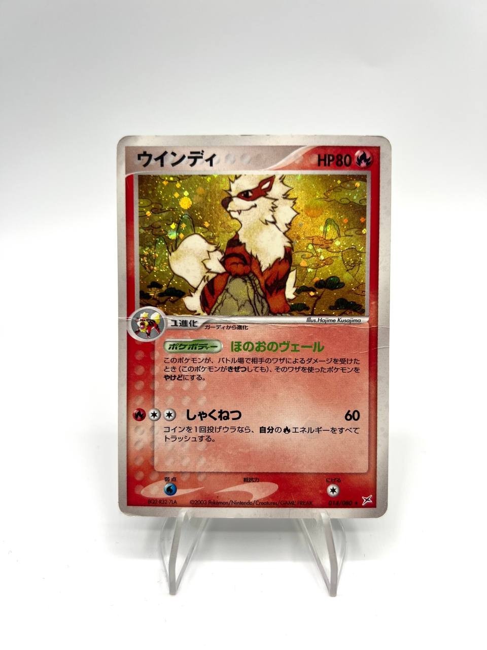 Carta pokemon Arcanine 014/080 Holo set Magma vs Aqua Japanese Poor Vintage