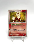 Carta pokemon Arcanine 014/080 Holo set Magma vs Aqua Japanese Poor Vintage