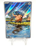 Carta pokemon CUFANT 076/064 set Segreto Fiabesco SFA Near Mint Holo Italiano