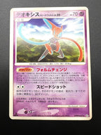 Carta pokemon Deoxys speed Form lv.50 DPBP#447 temple of anger Japanese Good