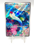 Carta pokemon Wiglett 081/078 Near Mint SV1S Scarlet Violet Japanese Holo