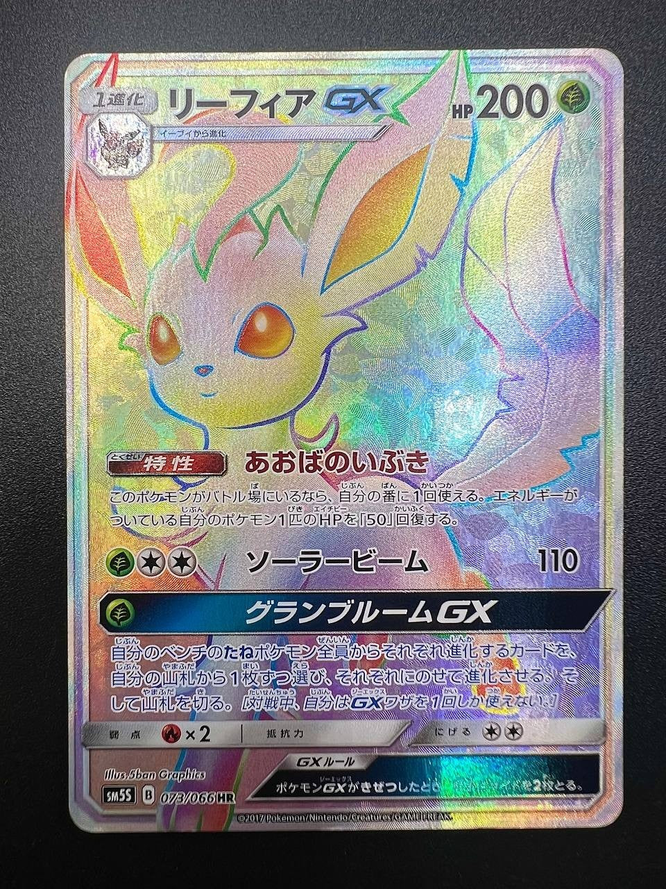 Carta Pokemon Leafeon GX HR 073/066 SM5S Ultra Sun Japanese Holo Hyper Excellent