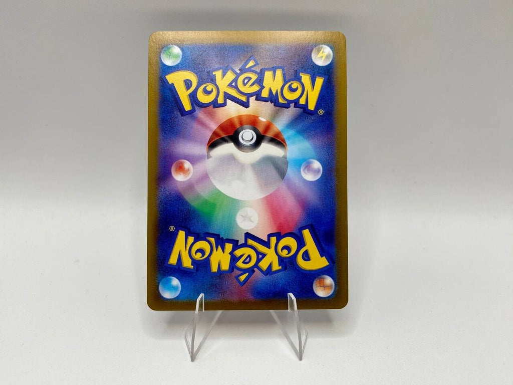Nemi Sv4a 343/190 SR Pokemon Shiny Treasure EX Secret Rare JAP near Mint