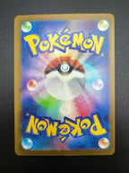 Carta pokemon Glimmet sv4a 286/190 set Shiny treasure ex Japanese near Mint