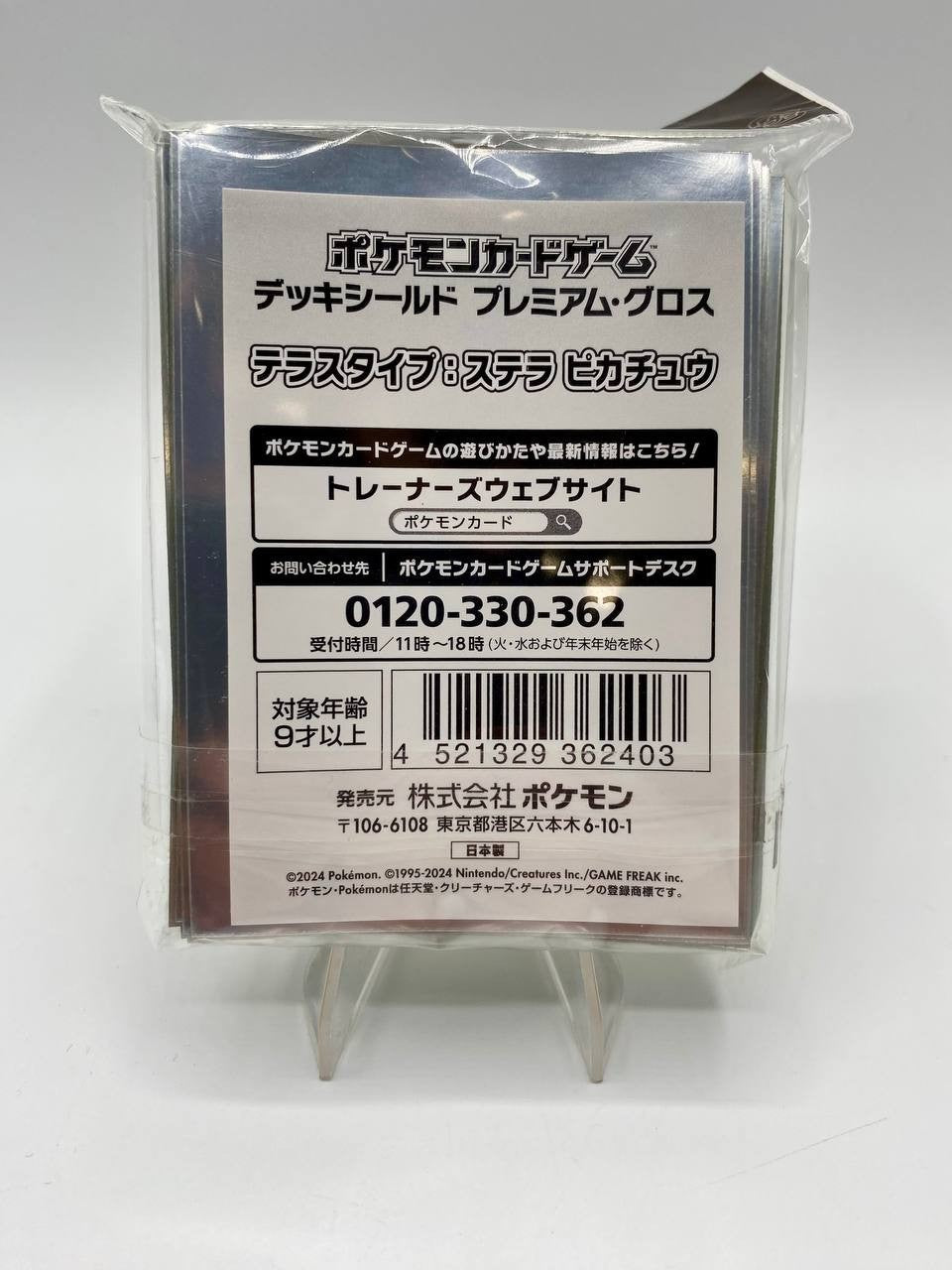 Pokemon card game sleeves pikachu stellar terastal Sealed Japanese