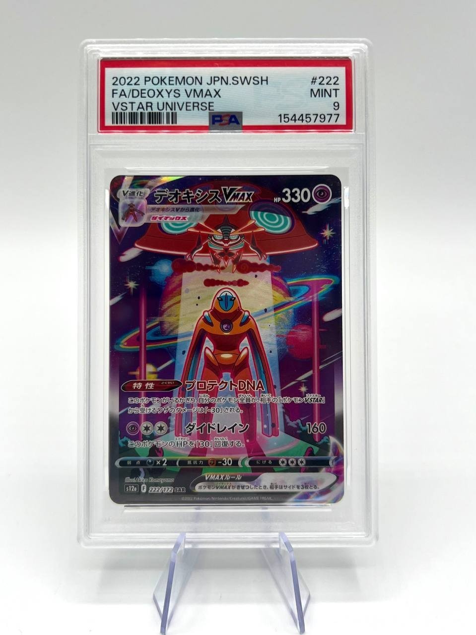 Pokemon Sword & Shield VSTAR Universe Deoxys VMAX 222/172 SAR S12a JAP PSA 9
