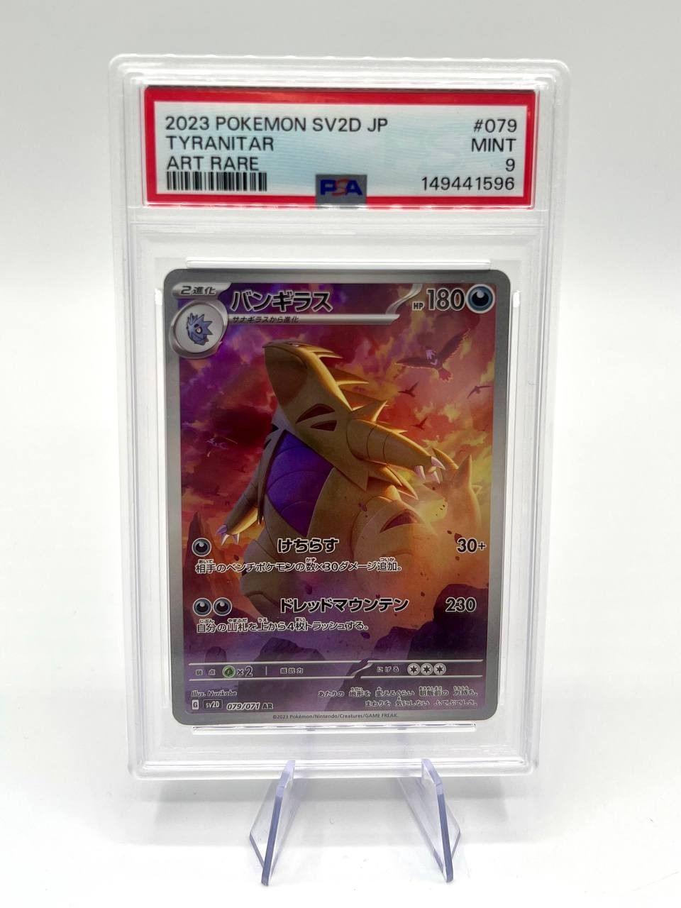 Carta Pokemon Tyranitar 079/071 Sv2d set Clay Burst Holo Japanese PSA 9