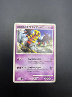 Carta pokemon Real World's Giratina 109/DP-P Collection Challenge Japanese Good